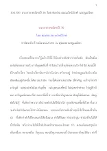360306  บรรยากาศอโศกปี 36  โดย พ่อท่าน สมณะโพธิรักษ์.docx
