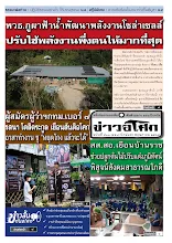 6505_01_531ปักษ์แรกพฤษภาคม_สี.pdf