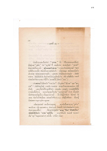 ทางเอก ภาค 2 (บทที่ 16).pdf