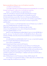 สื่อธรรมะพ่อครู(ศีล สมาธิ ปัญญา) ตอน ความโกรธด้วยความอ่อนโยน.docx