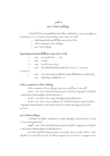 09-บทที่ 4.pdf