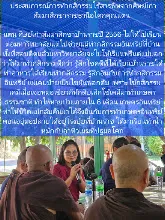 680210 ประชุมการศึกษาบุญนิยม ที่เนินพอกิน งานพุทธา
