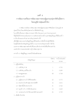 13  บทที่  8.docx
