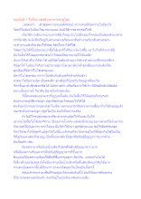 จนเป็นที่ 1 ในโลก แต่สร้างอาหารช่วยโลก.docx
