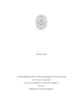 01 ปก พริ้วลมบุญ.docx