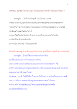 590323_พุทธศาสนาตามภูมิ บ้านราชฯ โสณทัณฑสูตร ๑.docx