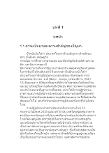 สันติอโศก1.doc