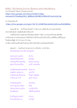 620811_วิถีอาริยธรรม บ้านราชฯ เรื่องของนามกับการสลายจิตนิยาม.docx