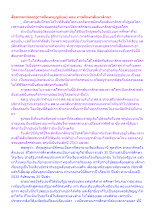 สื่อธรรมะพ่อครู(การศึกษาบุญนิยม) ตอน การศึกษาสัมมาสิกขา.docx