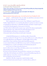 611217_รายการสำมะปี๋ซี่วิต ปฐมอโศก ครั้งที่ 30.docx
