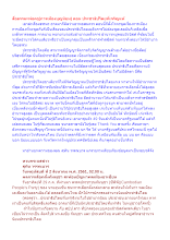 สื่อธรรมะพ่อครู(การเมืองบุญนิยม) ตอน ประชาธิปไตยที่เจริญแท้.docx
