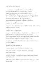 610719 งัวเงีย คือ กิเลสสายดับ.docx