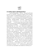 04 610411 บทที่ 1เอมอร.docx