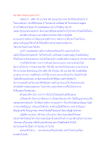 สื่อธรรมะพ่อครู(สมาธิพุทธ) ตอน สมาธิต่างกับฌานอย่างไร.docx
