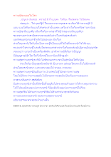 ความรู้สองแบบในโลก.docx