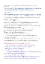 620807_พุทธศาสนาตามภูมิ บ้านราชฯ พระโสดาบันเป็นผู้มีฌานจากจรณะ 15.docx