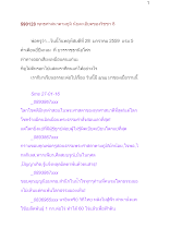 590128_พุทธศาสนาตามภูมิ นัยละเอียดของวิชชา ๘.docx