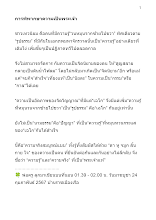 670224 การพิพากษาความเป็นพระเจ้า.docx