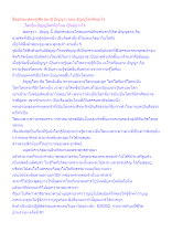 สื่อธรรมะพ่อครู(ศีล สมาธิ ปัญญา) ตอน อัญญโลกคืออะไร.docx