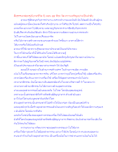 สื่อธรรมะพ่อครู(นิยามชีวิต 5) ตอน อุตุ พีชะ จิต ความเจริญอย่างเป็นลำดับ.docx