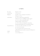 20 ประวัติผู้วิจัย.docx