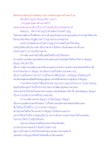 สื่อธรรมะพ่อครู(สมาธิพุทธ) ตอน กุศลกับบุญต่างกันตรงไหน.docx
