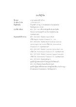 ประวัติผู้วิจัย.pdf