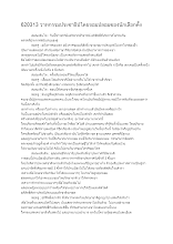 620313 วาทกรรมประชาธิปไตยจอมปลอมของนักเลือกตั้ง.docx