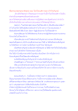 สื่อธรรมะพ่อครู(สมาธิพุทธ) ตอน โยนิโสมนสิการอย่างไรให้บริบูรณ์.docx