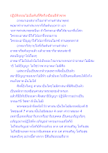 ปฏิบัติธรรมไม่เริ่มต้นที่ศีลก็เหมือนผีหัวขาด.docx