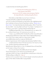 590101 สกู๊ปสรุปงานสอบวิชชาลัยบรรดาบัณฑิตบุญนิยมครั้งที่ 4 .docx