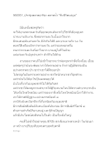 560331_ประชุมตลาดอาริยะ-ตลาดน้ำ คืนชีวิตแม่มูน (1).docx