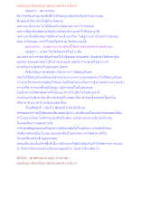ตอบปัญหาที่เลยปัญหาของคนหลงความรู้มาก.docx