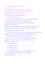 นักการเมืองโลกุตระ มีคุณสมบัติ 5 ประการ.docx