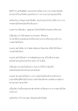 600719_สคริปพิธีกร บอกเล่าข่าวอโศก จากราชธานีอโศก.docx