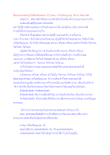 สื่อธรรมะพ่อครู(โพธิปักขิยธรรม 37) ตอน เจโตปริยญาณ 16 กับ สัมมาสติ_.docx