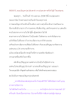 560410_ตอบปัญหา(ละ)ดับชาติ งานปลุกเสกฯครั้งที่ ๓๗ โดยพ่อครู.doc.docx
