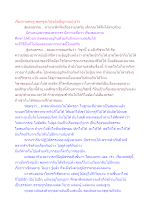 เรื่องกามคนคู่ พ่อครูจะวินิจฉัยปัญหาอย่างไร.docx