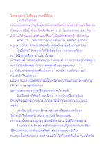 โลกุตรธรรมไม่ใช่เฉกาแต่มีปัญญา.docx
