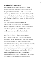 670202 ปกหลัง หนังสือ เกิดมาชาตินี้.docx