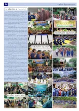 6906_รวมปักษ์ มิถุนายน_สี6_0.jpg