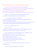 สื่อธรรมะพ่อครู(อจินไตย) ตอน ฌานระดับไหนที่พ่อครูใช้ในการแสดงธรรม.docx