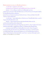 สื่อธรรมะพ่อครู(กรรม) ตอน อย่าเลี้ยงสัตว์เลยเป็นวิบาก.docx