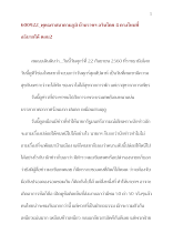 600922_พุทธศาสนาตามภูมิ บ้านราชฯ อจินไตย 4 ตรงไหนที่อธิบายได้ ตอน2.docx