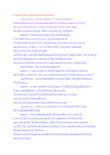 ทำจิตคนให้เป็นจิตพืชได้คือพระอรหันต์.docx