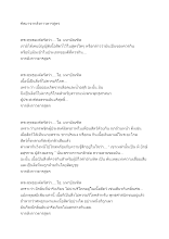 590908 คัดมาจากลังกาวตารสูตร.docx