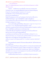 เซ็นเป็นศาสนาแบบฟรุ้งฟริ้งพญาครุฑตกยุค.docx