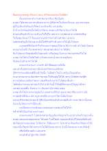 สื่อธรรมะพ่อครู(ปกิณกะ) ตอน ปริวิตกของพระโพธิสัตว์.docx