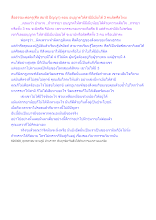 สื่อธรรมะพ่อครู(ศีล สมาธิ ปัญญา) ตอน อนุญาตให้สามีมีเมียได้ 3 คนผิดศีลไหม.docx