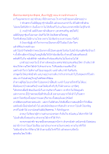 สื่อธรรมะพ่อครู(สมาธิพุทธ_สัมมาทิฏฐิ) ตอน ความช้าสามอย่าง.docx